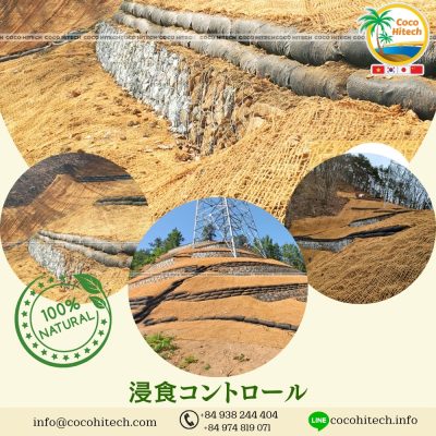 ヤシのネット　- ココハイテック